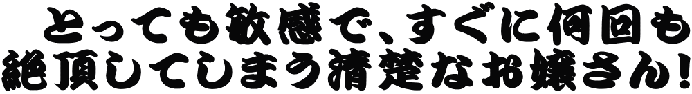ƂĂqŁAɉ
ⒸĂ܂^Ȃ삳I
